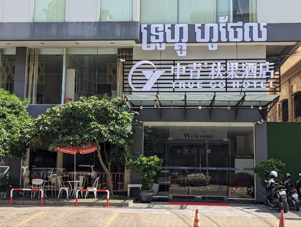 中青秋果酒店 True Go Hotel Phnom Penh Eksteriør billede